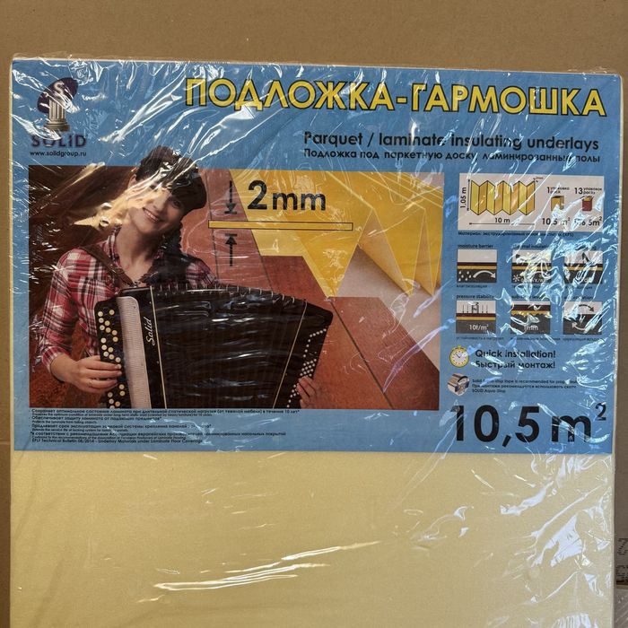 Подложка-гармошка под ламинат 2 мм, 10.5 кв.м