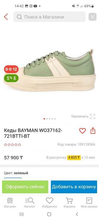 Продам НОВЫЕ кеды из натуральной кожи!
