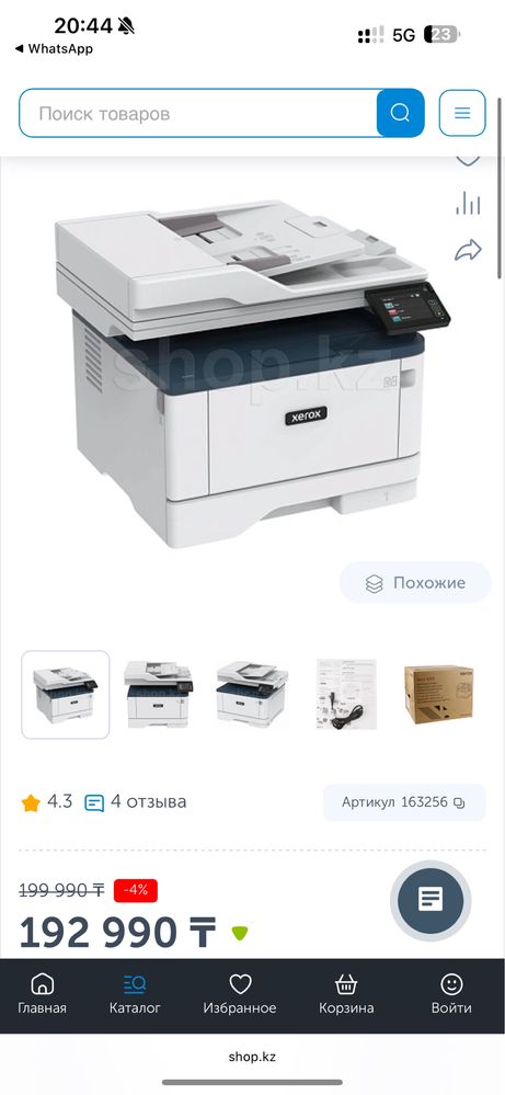 МФУ xerox b305  новые 4 шт