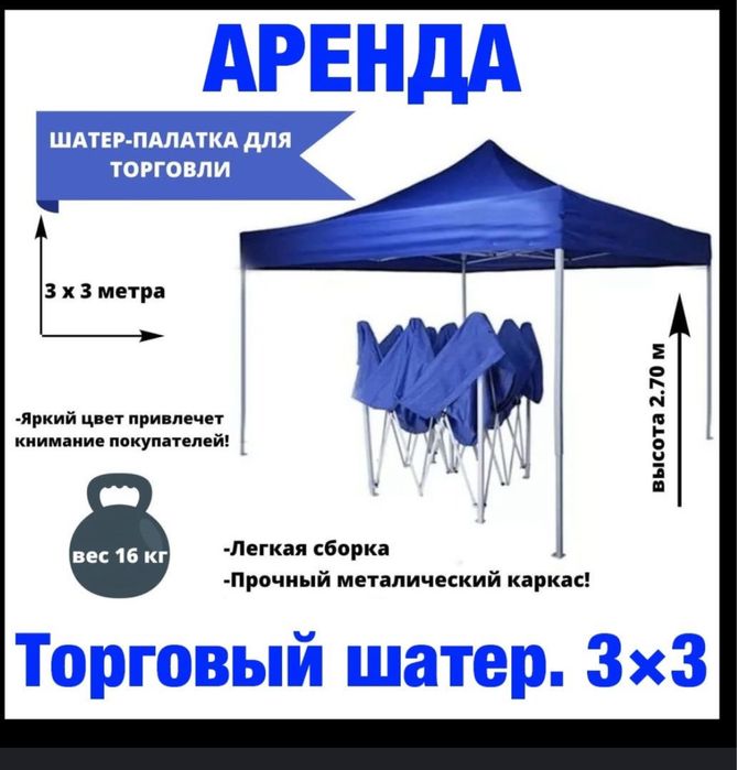 Аренда шатра и мебели