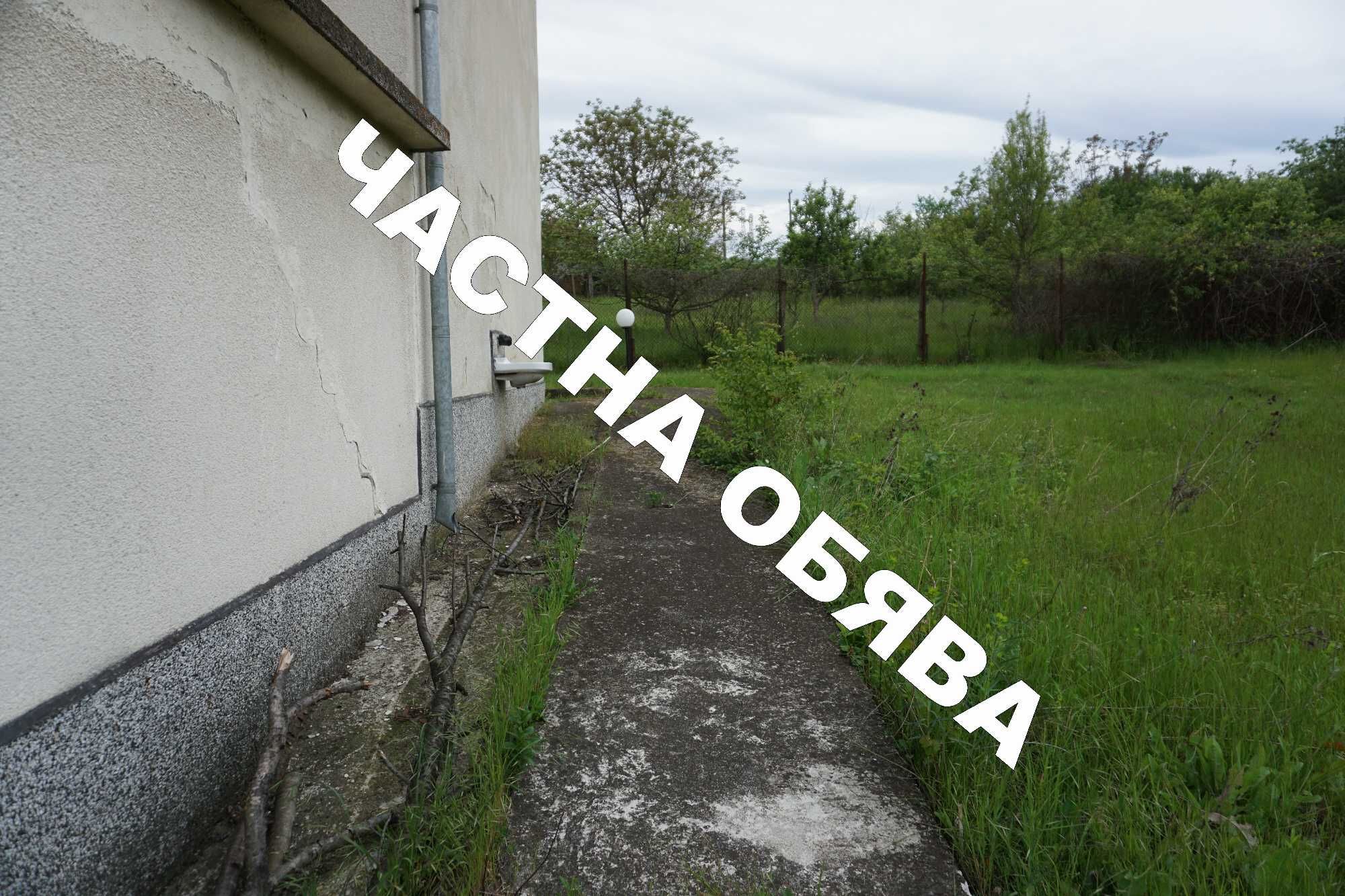 Масивна Триетажна Къща РЗП 274кв.м./Дворно място 1220кв.м.