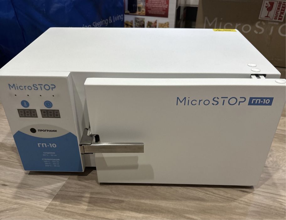 Професионален суховъздушен стерилизатор MicroSTOP ГП-10 за маникюр