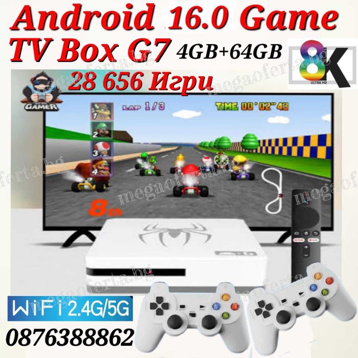 2025 G7 Android Game TV Box 8K HD Конзола с 28 656 Ретро Игри