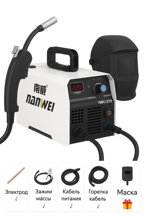 Сварочный аппарат 2 в 1 (в наличии)Сварка полуавтомат и ручная сварка