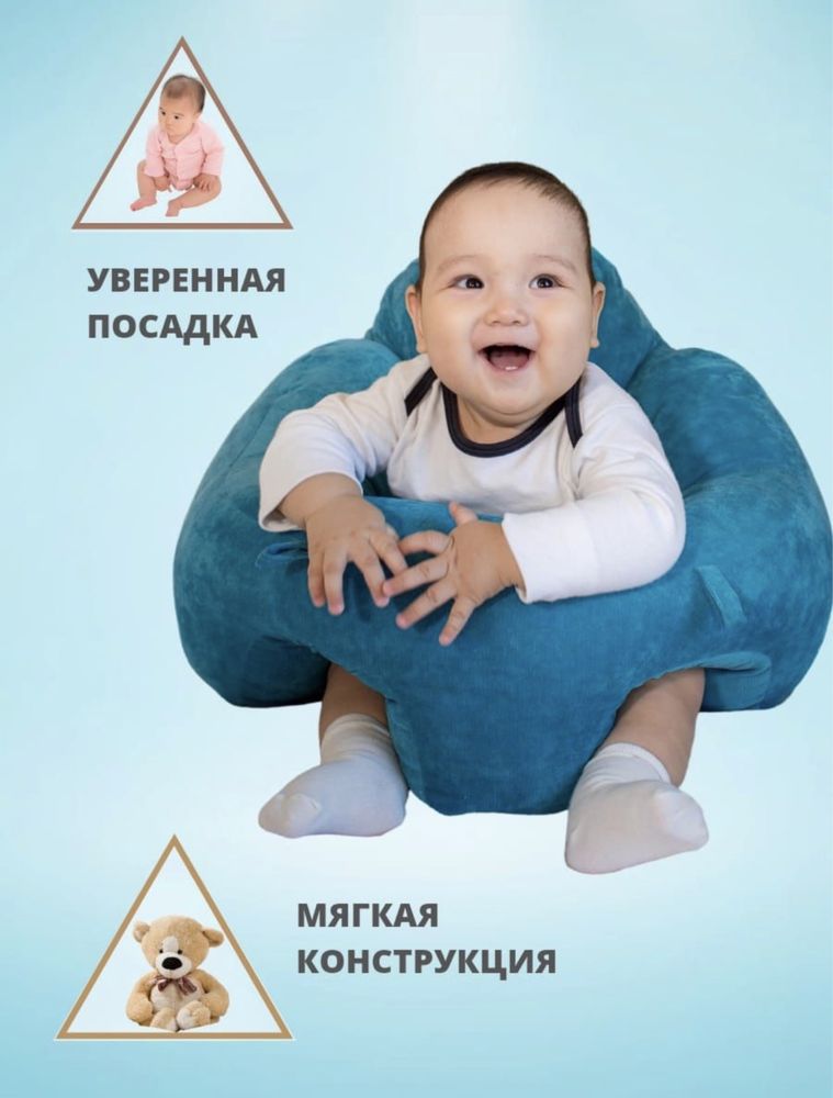 СИДУШКИ | Кресло для детей | Мягкое и Безопасные | Оптом и в Розницу |