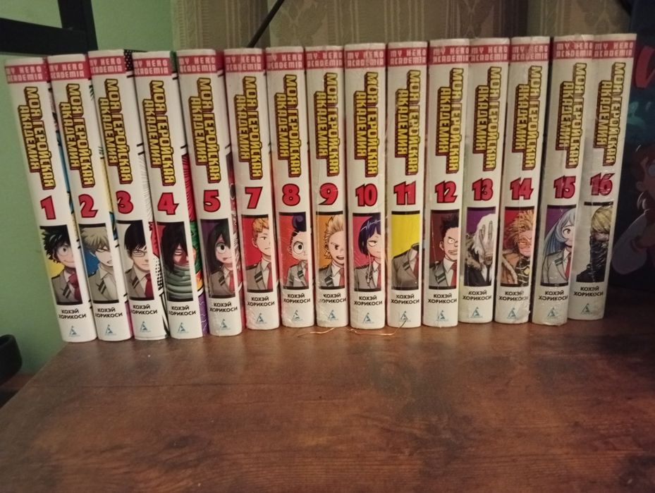 Продам 16 томов "моя геройская академия"