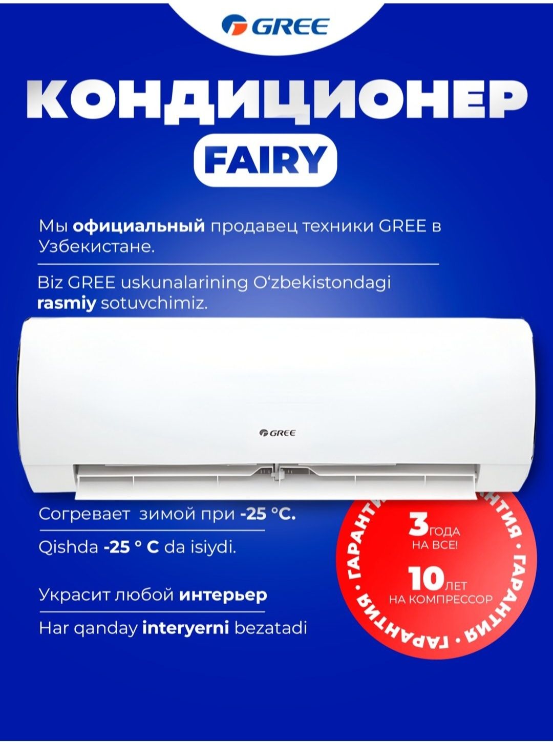 Кондиционеры GREE CLIVIA/APHRO С ИНВЕРТОРОМ Мега Скидка Оптом-Рорница