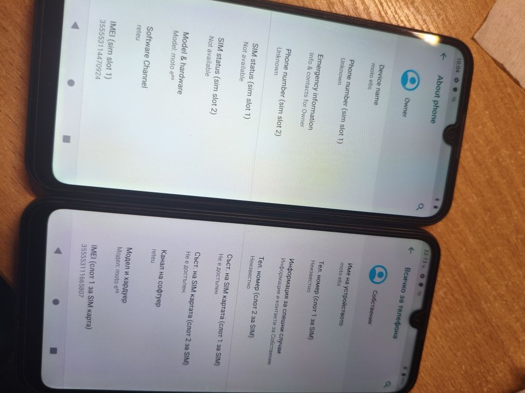 Motorola e6s- 2 броя