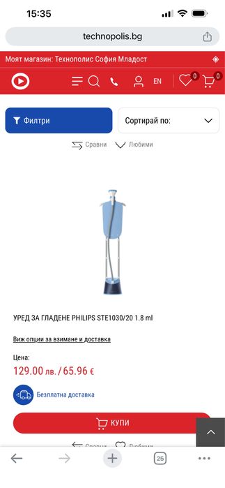 Нов уред-манекен за гладене с пара Philips