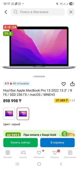 СРОЧНО (MacBook Pro 13.3” M1) — идеал. сост., ред. экз c Touch Bar