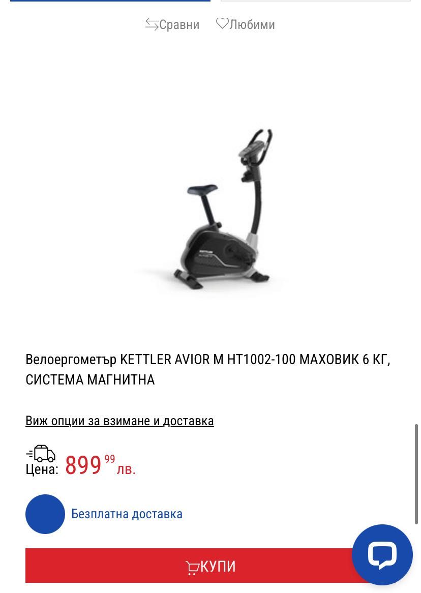 Велоергометър Kettler