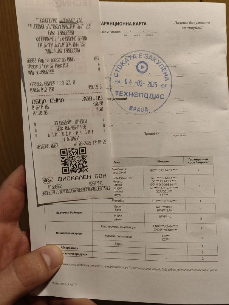 Бойлер Теси 80л.