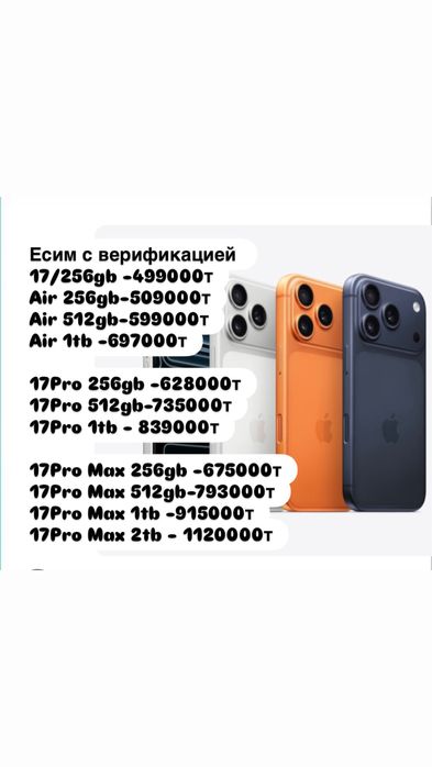 iPhone 17 Pro  с гарантией, iPhone 17Pro  , Айфон 17 про