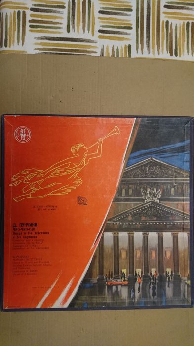 Плочи класика Пучини/ СССР