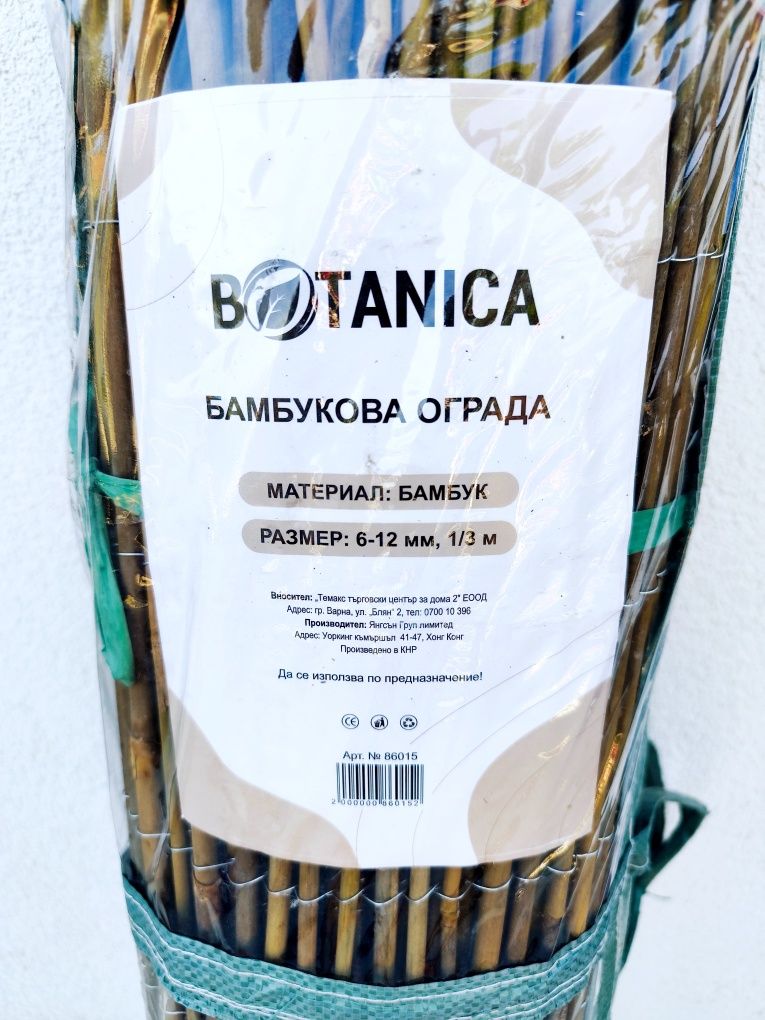 Чисто нова бамбукова ограда BOTANICA 1/3 м
