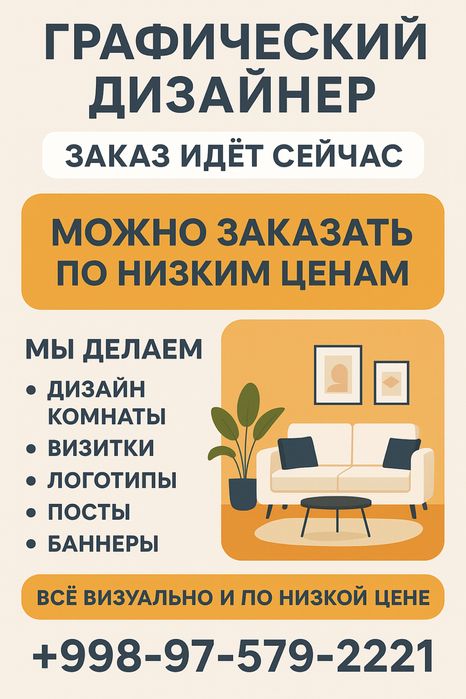 Дизайнер графический. Делаем логотип, визитку, банер, макапы