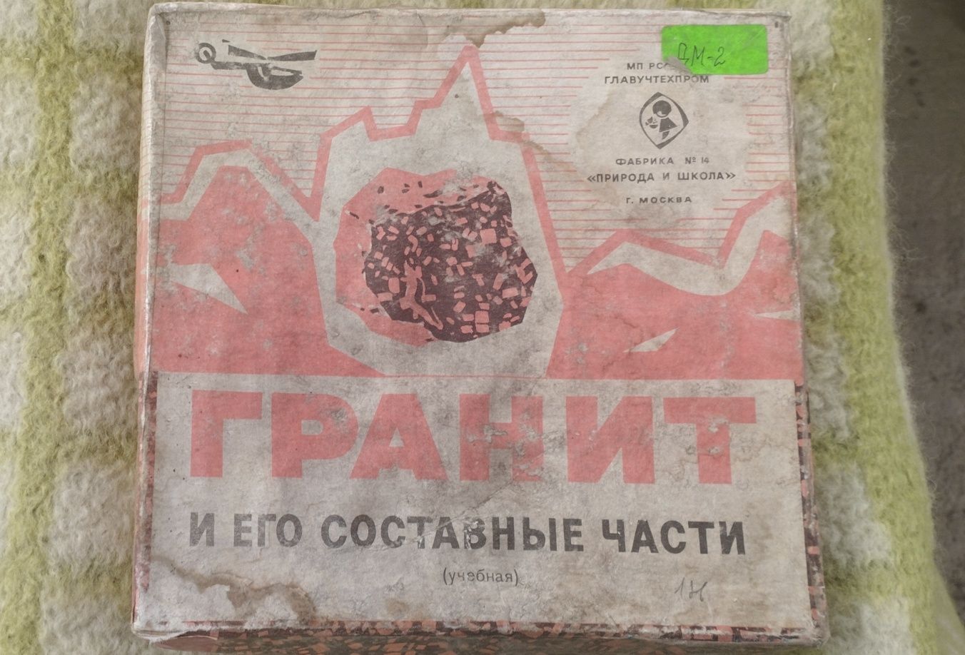 Набор гранит и его составные части