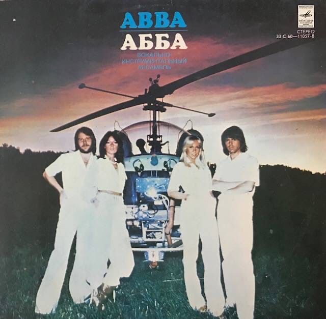 Виниловая пластинка Louis Armstrong , ABBA