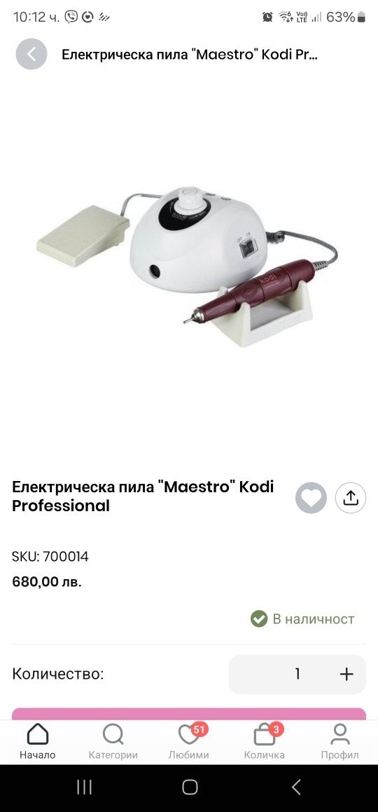 Ел. Пила за нокти Коди Professional