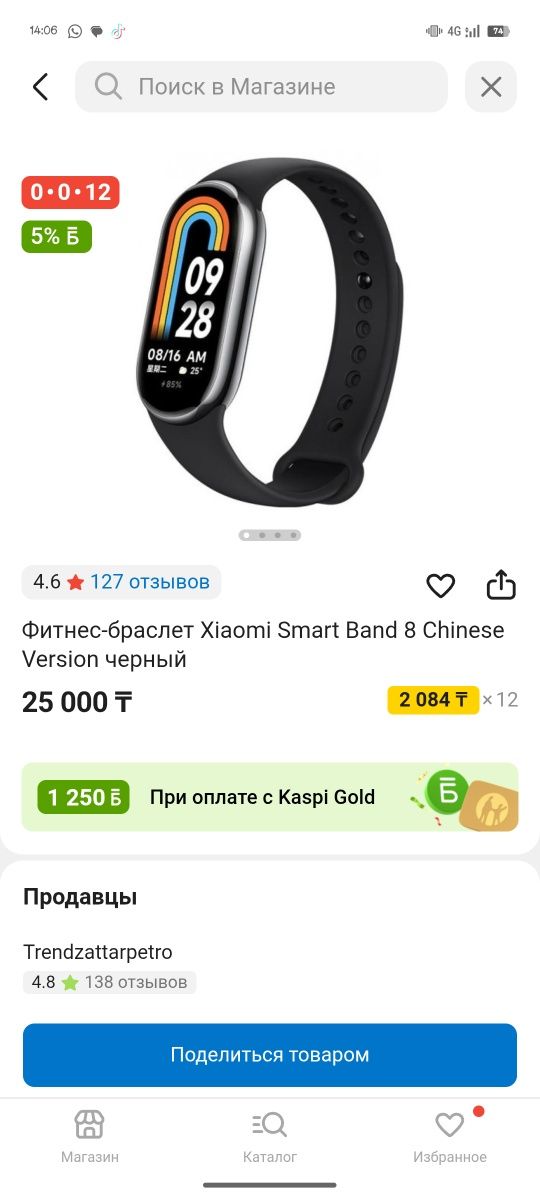 Смарт часы продаю 20к