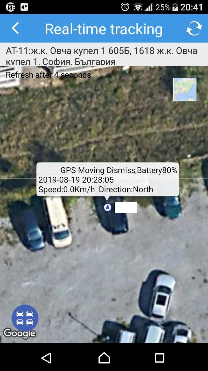 Безплатна услуга за охрана с GPS tracker / тракер