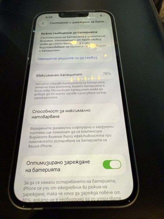 Iphone 14 128gb КАТО НОВ ГАРАНЦИЯ