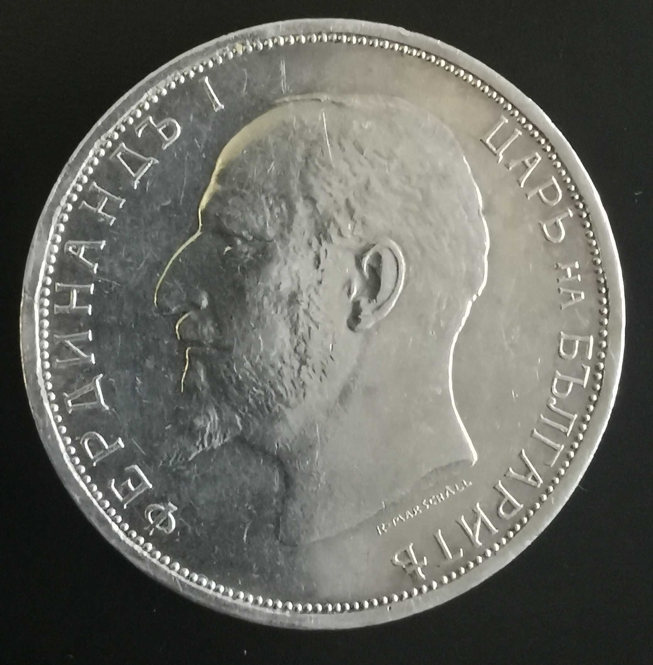 2 Лева 1913 г. Сребро