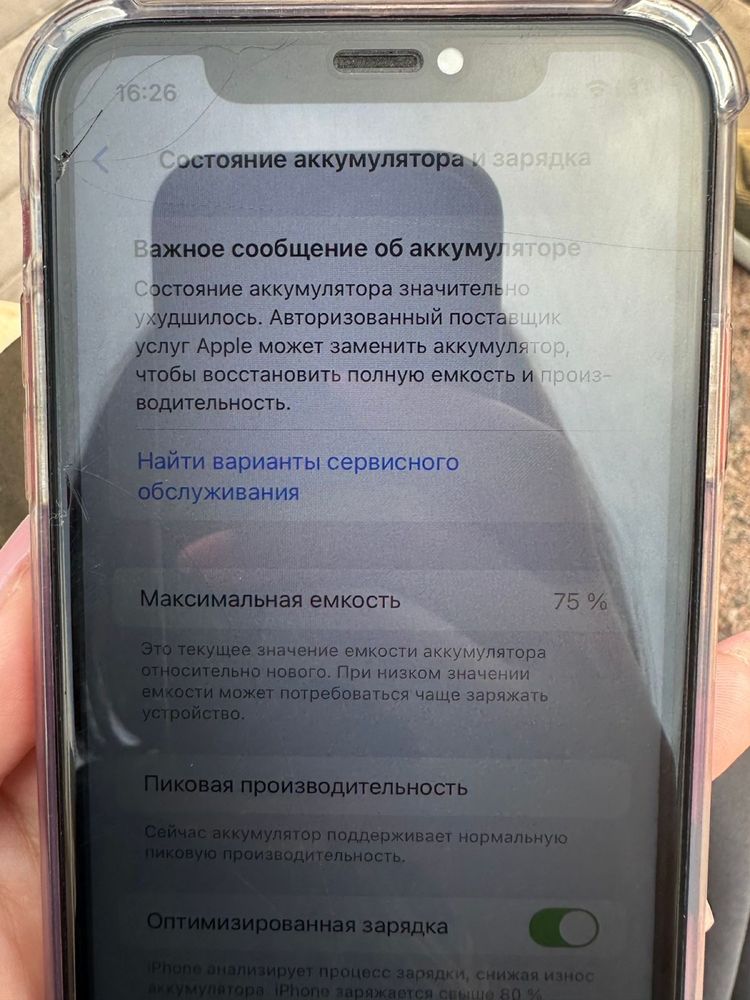 IPhone XR 64ГБ RED