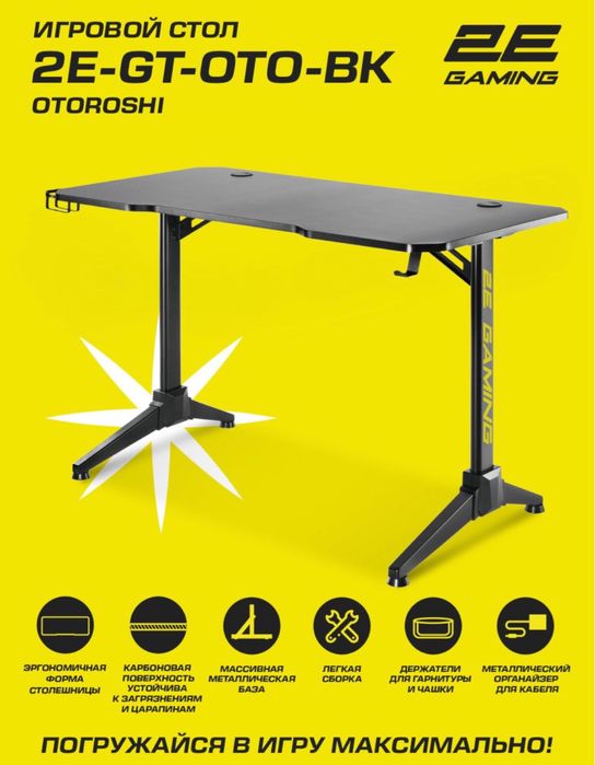 игровой стол 2e geming