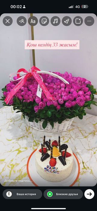 Гүл стылады пионы