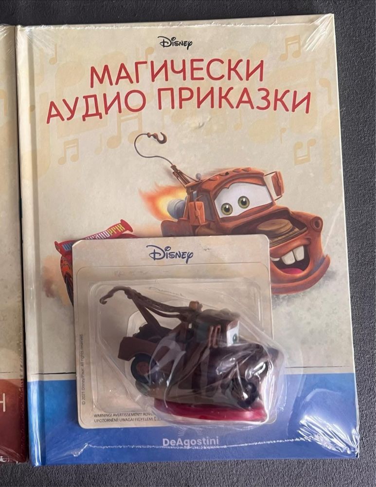 Магически аудио приказки Дисни