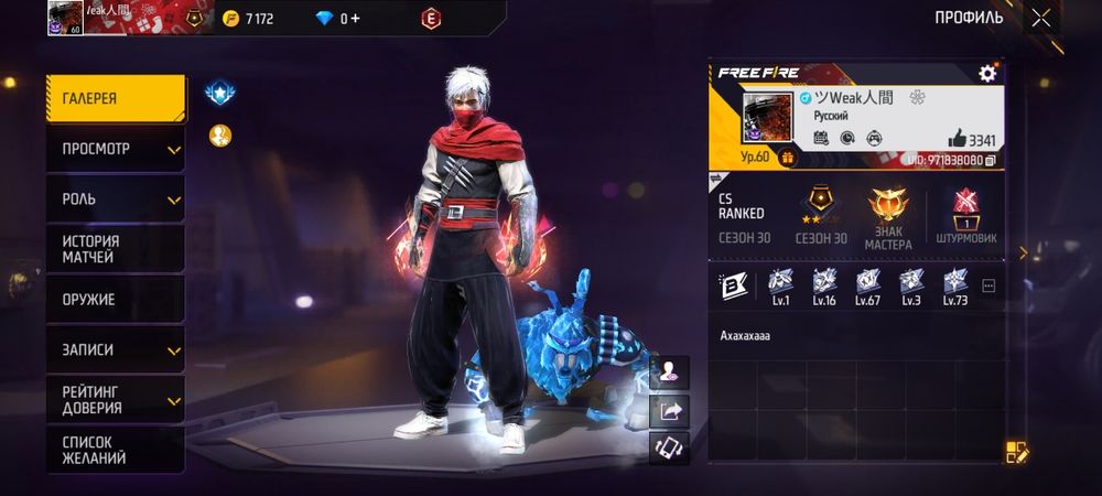 Фри фаер аккаунт