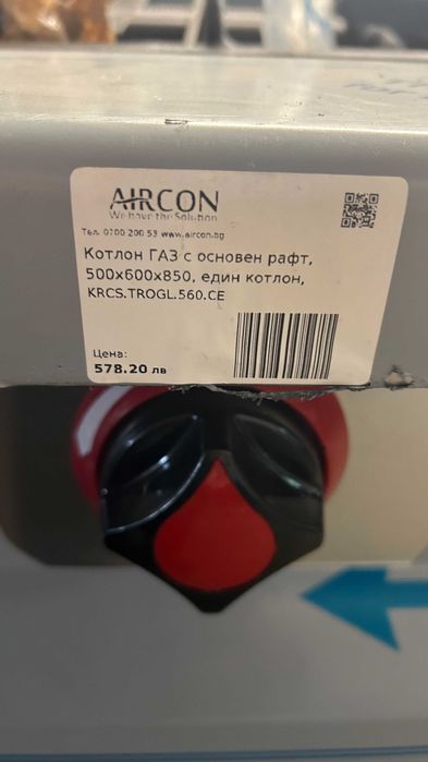 Котлон на ГАЗ с основен рафт