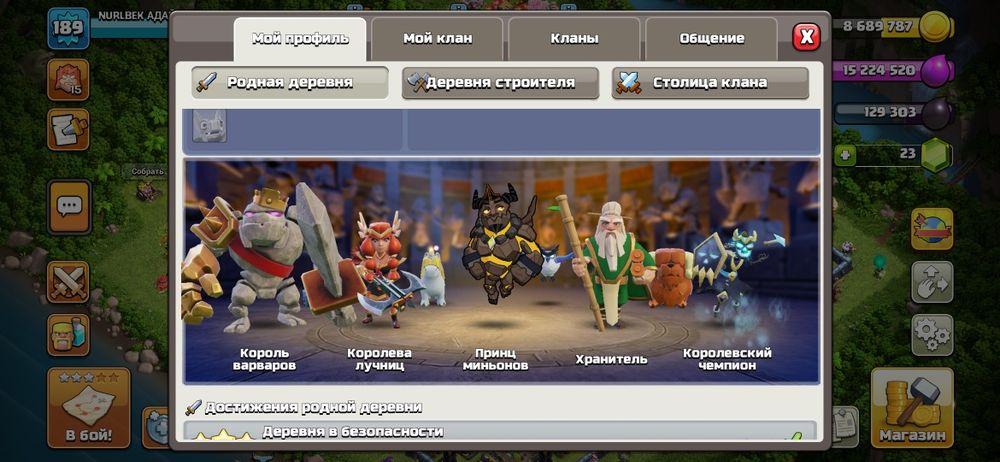 Продам акк клэш оф кланс