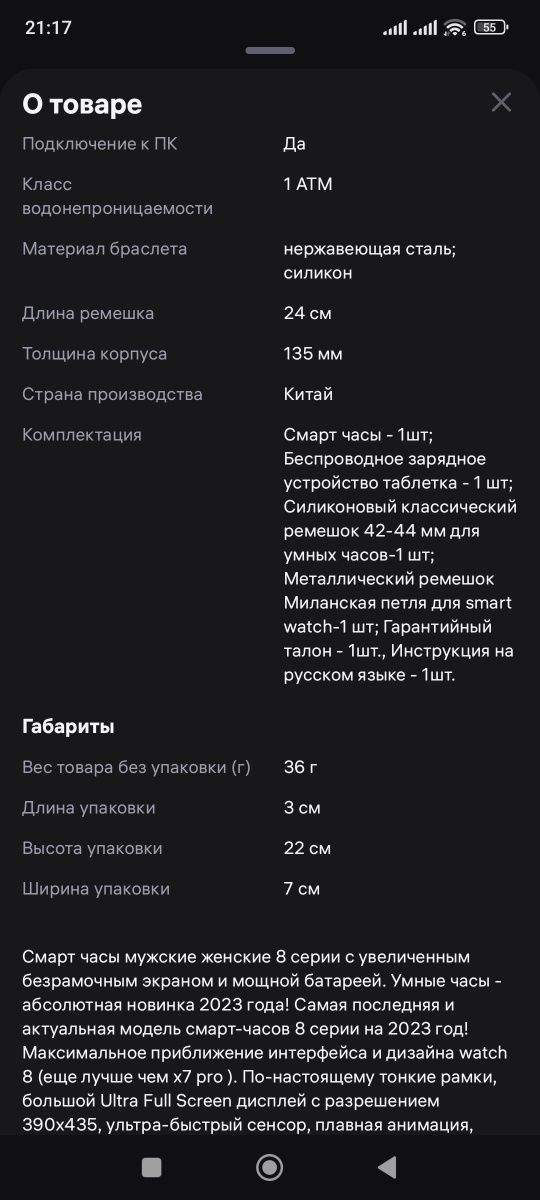 Продам смарт часы