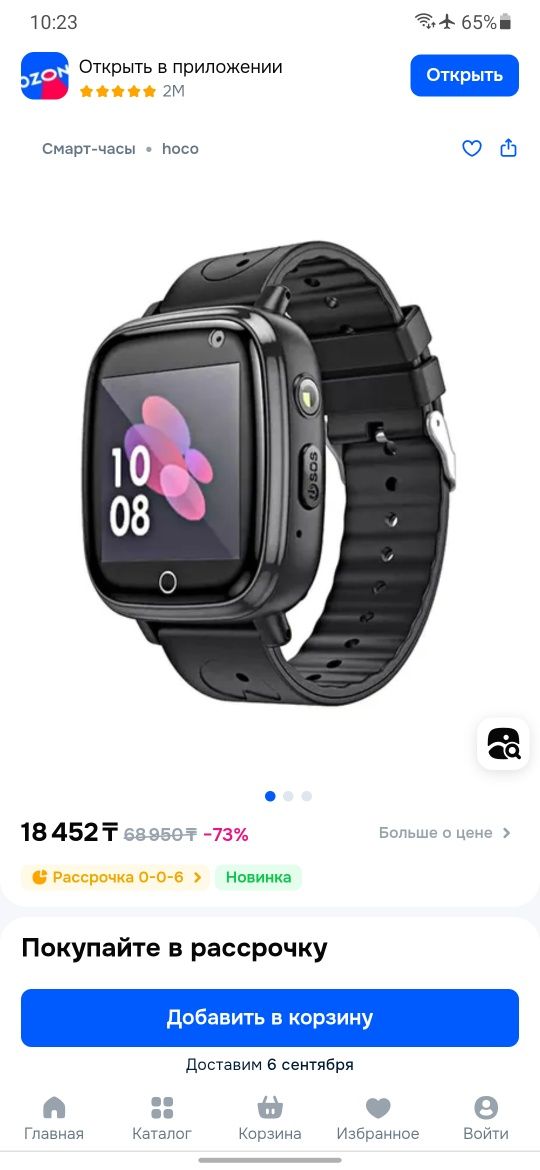 Продам смарт часы hoco Y100