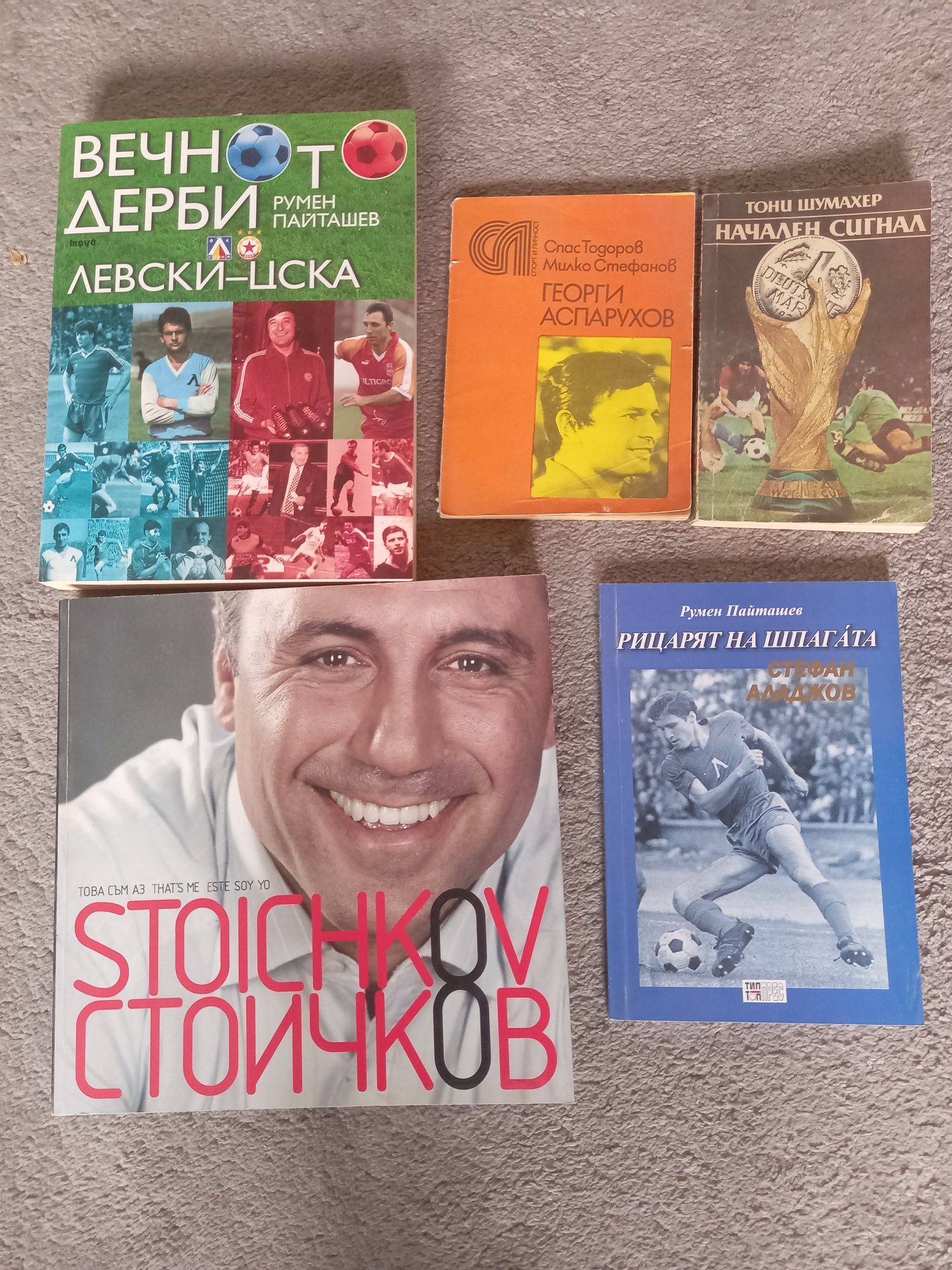 Книги за футбол, енциклопедии