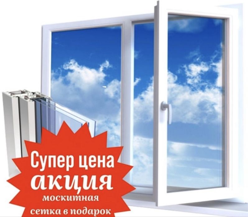 Пластиковые окна и алюминевые витражи и т д