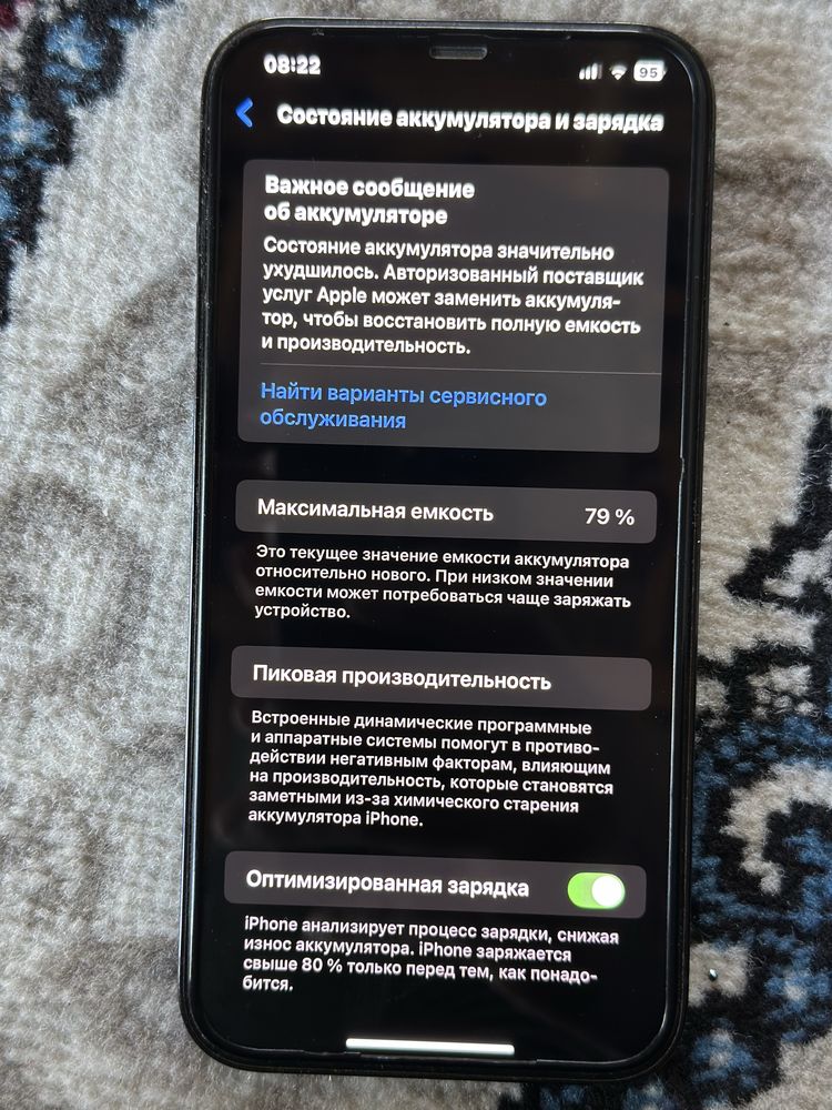 Iphone 12 pro max