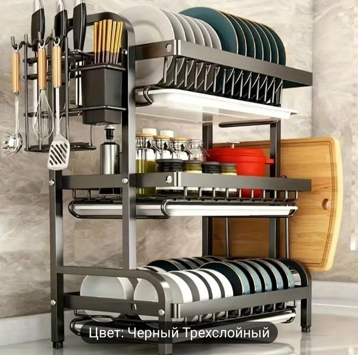 Сушилка для посуды