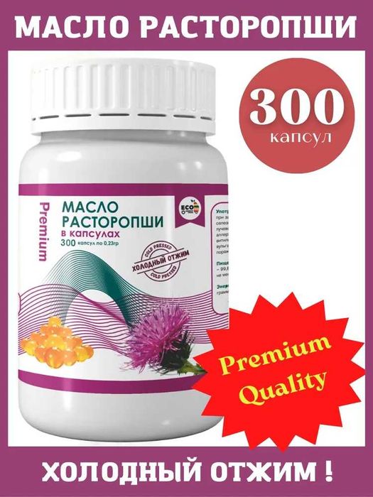Масло расторопши в капсулах З00шт Эко Энерджи