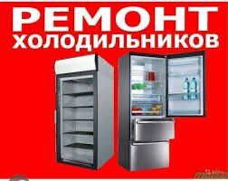 Ремонт бытовой техники