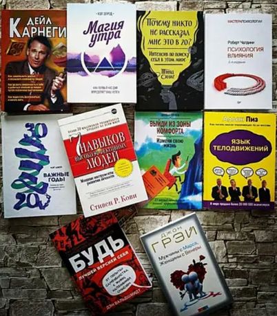2000 книг по психологии бизнесу и саморазвитию