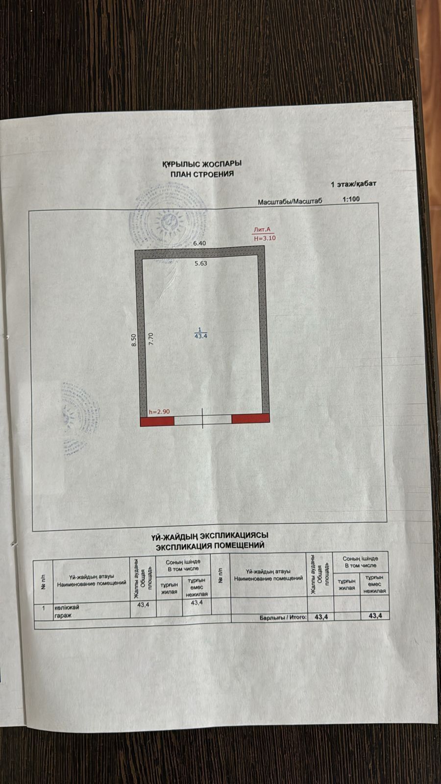 Продам гараж в рассрочку  по улице Семёнова 4/2.