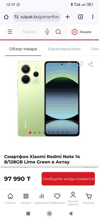 Xiaomi note 14 месяц использовал почти новый