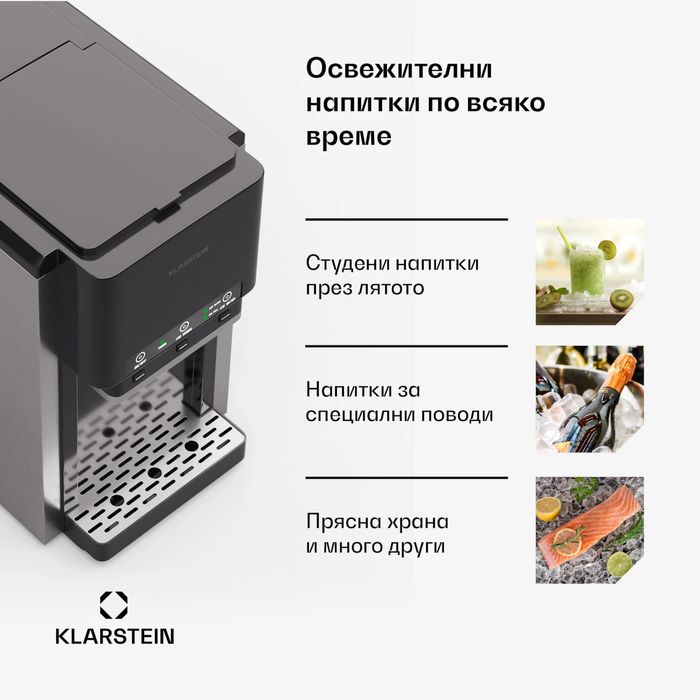 Ледогенератор Klarstein ArcticBlend 3в1