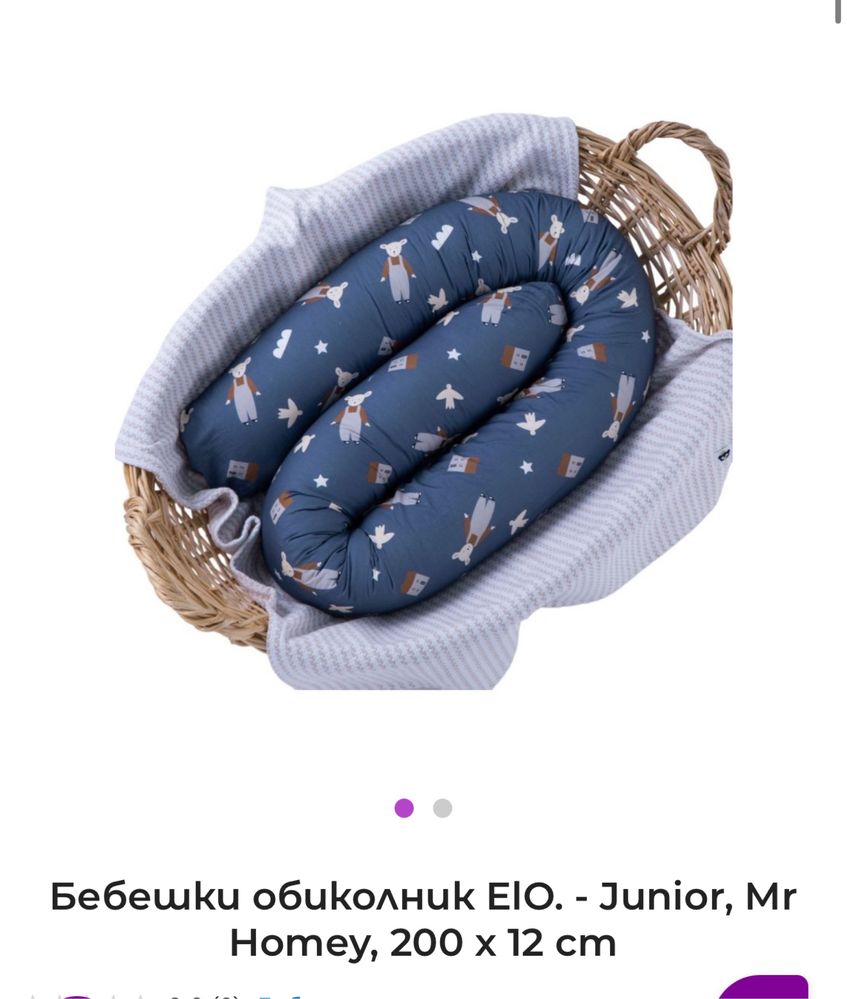 Завивки / обиколник / хавлия ElO. - Mr Homey