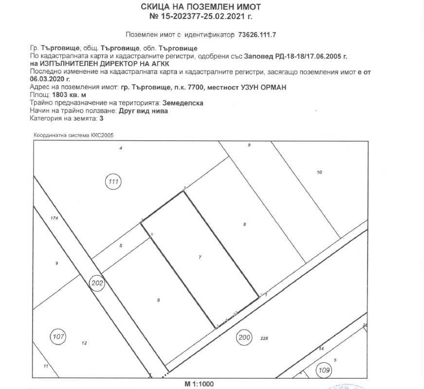 Продава се Парцел в Търговище, Вилна зона - 1803 кв.м за 30 €/кв.м - Снимка #1