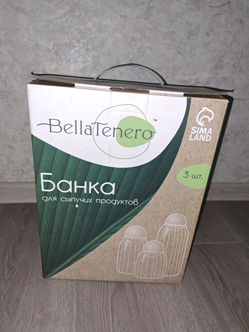Продам набор баночек под сыпучее