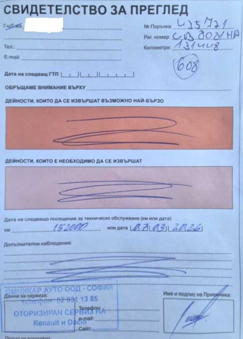 Продавам Renault Clio комби